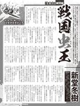 [FLASH] 2022.9.13 No.1659 片山萌美 春名美波 桜井木穂 後藤まつり
