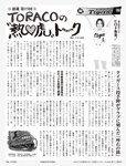 [FLASH] 2022.9.13 No.1659 片山萌美 春名美波 桜井木穂 後藤まつり