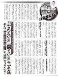 [FLASH] 2022.9.13 No.1659 片山萌美 春名美波 桜井木穂 後藤まつり