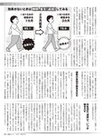 [FLASH] 2022.9.13 No.1659 片山萌美 春名美波 桜井木穂 後藤まつり