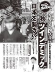 [FLASH] 2022.9.13 No.1659 片山萌美 春名美波 桜井木穂 後藤まつり