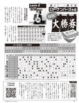 [FLASH] 2022.9.13 No.1659 片山萌美 春名美波 桜井木穂 後藤まつり