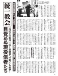 [FLASH] 2022.9.13 No.1659 片山萌美 春名美波 桜井木穂 後藤まつり