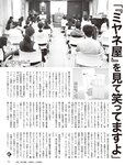 [FLASH] 2022.9.13 No.1659 片山萌美 春名美波 桜井木穂 後藤まつり