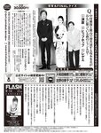 [FLASH] 2022.9.13 No.1659 片山萌美 春名美波 桜井木穂 後藤まつり