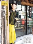[FLASH] 2022.9.13 No.1659 片山萌美 春名美波 桜井木穂 後藤まつり