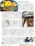 [FLASH] 2022.9.13 No.1659 片山萌美 春名美波 桜井木穂 後藤まつり