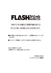 FLASHスペシャル グラビアBEST 2022年9月30日増刊号