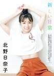 FLASHスペシャル グラビアBEST 2022年9月30日増刊号