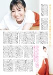 FLASHスペシャル グラビアBEST 2022年9月30日増刊号