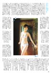 FLASHスペシャル グラビアBEST 2022年9月30日増刊号