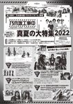 FLASHスペシャル グラビアBEST 2022年9月30日増刊号