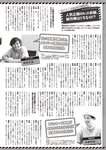 FLASHスペシャル グラビアBEST 2022年9月30日増刊号