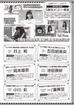 FLASHスペシャル グラビアBEST 2022年9月30日増刊号