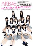 FLASHスペシャル グラビアBEST 2022年9月30日増刊号