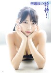 FLASHスペシャル グラビアBEST 2022年9月30日増刊号