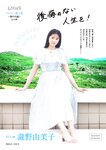 FLASHスペシャル グラビアBEST 2022年9月30日増刊号