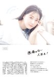 FLASHスペシャル グラビアBEST 2022年9月30日増刊号