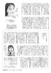 FLASHスペシャル グラビアBEST 2022年9月30日増刊号