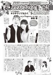 FLASHスペシャル グラビアBEST 2022年9月30日増刊号
