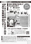 FLASHスペシャル グラビアBEST 2022年9月30日増刊号