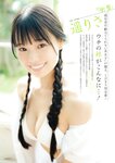 FLASHスペシャル グラビアBEST 2022年9月30日増刊号