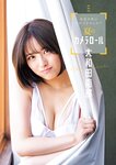 FLASHスペシャル グラビアBEST 2022年9月30日増刊号