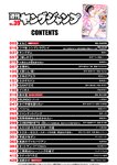 ヤングジャンプ 2022 No.39