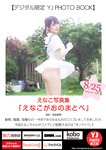 ヤングジャンプ 2022 No.39