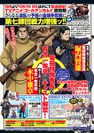 ヤングジャンプ 2022 No.39
