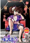 ヤングジャンプ 2022 No.39