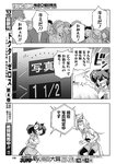 ヤングジャンプ 2022 No.39