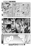 ヤングジャンプ 2022 No.39
