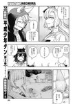 ヤングジャンプ 2022 No.39