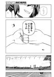 ヤングジャンプ 2022 No.39