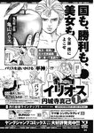 ヤングジャンプ 2022 No.39