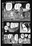 ヤングジャンプ 2022 No.39