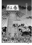 ヤングジャンプ 2022 No.39