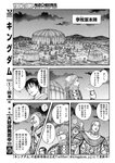 ヤングジャンプ 2022 No.39