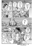 ヤングジャンプ 2022 No.39