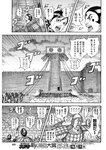ヤングジャンプ 2022 No.39
