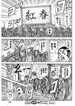 ヤングジャンプ 2022 No.39