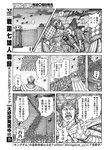 ヤングジャンプ 2022 No.39