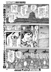 ヤングジャンプ 2022 No.39