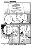 ヤングジャンプ 2022 No.39