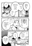 ヤングジャンプ 2022 No.39