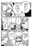 ヤングジャンプ 2022 No.39