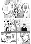 ヤングジャンプ 2022 No.39