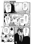 ヤングジャンプ 2022 No.39