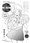 ヤングジャンプ 2022 No.39